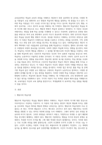 (교육심리학) 행동주의 학습이론, 인지주의 학습이론, 사회학습이론, 인본주의 학습이론, 구성주의 학습이론에 대해 (6)-2