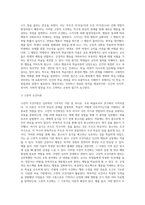 (교육심리학) 행동주의 학습이론, 인지주의 학습이론, 사회학습이론, 인본주의 학습이론, 구성주의 학습이론에 대해 (6)-3