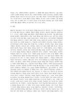 (교육심리학) 행동주의 학습이론, 인지주의 학습이론, 사회학습이론, 인본주의 학습이론, 구성주의 학습이론에 대해 (6)-4