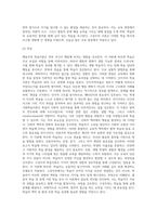 (교육심리학) 행동주의 학습이론, 인지주의 학습이론, 사회학습이론, 인본주의 학습이론, 구성주의 학습이론에 대해 (6)-5