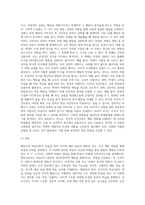(교육심리학) 행동주의 학습이론, 인지주의 학습이론, 사회학습이론, 인본주의 학습이론, 구성주의 학습이론에 대해 (6)-7