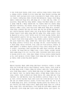 (교육심리학) 행동주의 학습이론, 인지주의 학습이론, 사회학습이론, 인본주의 학습이론, 구성주의 학습이론에 대해 (6)-8