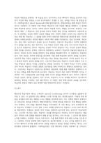 (교육심리학) 행동주의 학습이론, 인지주의 학습이론, 사회학습이론, 인본주의 학습이론, 구성주의 학습이론에 대해 (6)-9