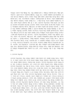 (교육심리학) 행동주의 학습이론, 인지주의 학습이론, 사회학습이론, 인본주의 학습이론, 구성주의 학습이론에 대해 (6)-10
