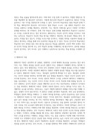 (교육심리학) 행동주의 학습이론, 인지주의 학습이론, 사회학습이론, 인본주의 학습이론, 구성주의 학습이론에 대해 (6)-11