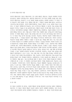 (교육심리학) 행동주의 학습이론, 인지주의 학습이론, 사회학습이론, 인본주의 학습이론, 구성주의 학습이론에 대해 (6)-13