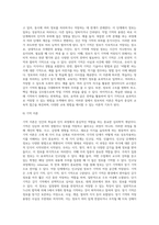 (교육심리학) 행동주의 학습이론, 인지주의 학습이론, 사회학습이론, 인본주의 학습이론, 구성주의 학습이론에 대해 (6)-15