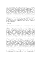 (교육심리학) 행동주의 학습이론, 인지주의 학습이론, 사회학습이론, 인본주의 학습이론, 구성주의 학습이론에 대해 (6)-16