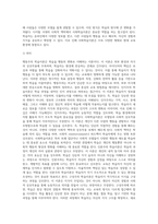 (교육심리학) 행동주의 학습이론, 인지주의 학습이론, 사회학습이론, 인본주의 학습이론, 구성주의 학습이론에 대해 (6)-17