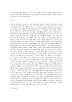 (교육심리학) 행동주의 학습이론, 인지주의 학습이론, 사회학습이론, 인본주의 학습이론, 구성주의 학습이론에 대해 (6)-18