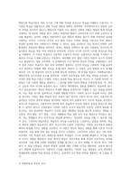 (교육심리학) 행동주의 학습이론, 인지주의 학습이론, 사회학습이론, 인본주의 학습이론, 구성주의 학습이론에 대해 (6)-19