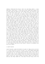 (교육심리학) 행동주의 학습이론, 인지주의 학습이론, 사회학습이론, 인본주의 학습이론, 구성주의 학습이론에 대해 (6)-20