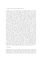 (사회복지개론-아동학대)우리는 살아가면서, 다양한 위험에 처하게 된다-2