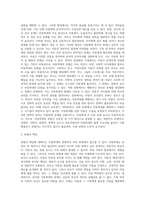 (사회복지개론-아동학대)우리는 살아가면서, 다양한 위험에 처하게 된다-3