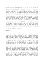(사회복지개론-아동학대)우리는 살아가면서, 다양한 위험에 처하게 된다-4