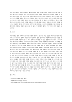 (사회복지개론-아동학대)우리는 살아가면서, 다양한 위험에 처하게 된다-5