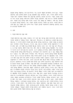 각국의 문화 차이가 기업의 현지화, 표준화 전략에 미치는 영향에 대해 설명하시오 (8)-2