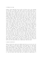 각국의 문화 차이가 기업의 현지화, 표준화 전략에 미치는 영향에 대해 설명하시오 (8)-3