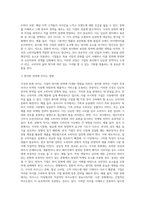 각국의 문화 차이가 기업의 현지화, 표준화 전략에 미치는 영향에 대해 설명하시오 (8)-5