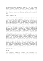 각국의 문화 차이가 기업의 현지화, 표준화 전략에 미치는 영향에 대해 설명하시오 (8)-6