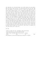 각국의 문화 차이가 기업의 현지화, 표준화 전략에 미치는 영향에 대해 설명하시오 (8)-7