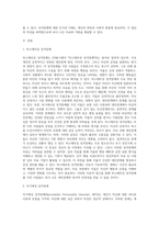 DSM-5에서는 10가지 성격장애를 증상적 유사성에 따라 크게 3가지 집단으로 나누고 있습니다-2