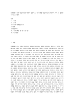 가족생활주기와 발달과업에 대해서 설명하고, 각 단계별 발달과업과 관련하여 가족 내 발생할 수 있는 문제가-1