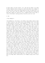 가족생활주기와 발달과업에 대해서 설명하고, 각 단계별 발달과업과 관련하여 가족 내 발생할 수 있는 문제가-2