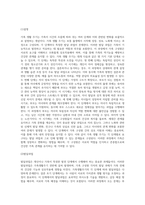 가족생활주기와 발달과업에 대해서 설명하고, 각 단계별 발달과업과 관련하여 가족 내 발생할 수 있는 문제가-3
