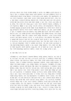 가족생활주기와 발달과업에 대해서 설명하고, 각 단계별 발달과업과 관련하여 가족 내 발생할 수 있는 문제가-4