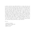 가족생활주기와 발달과업에 대해서 설명하고, 각 단계별 발달과업과 관련하여 가족 내 발생할 수 있는 문제가-5
