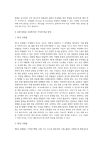 각 위험물의 분류에 따른 저장 및 취급대책을 쓰시오-2
