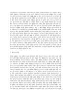 각 위험물의 분류에 따른 저장 및 취급대책을 쓰시오-3