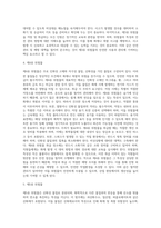 각 위험물의 분류에 따른 저장 및 취급대책을 쓰시오-4