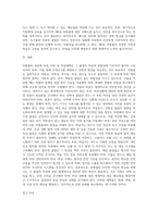 각 위험물의 분류에 따른 저장 및 취급대책을 쓰시오-6