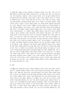 가족생활주기에 의겨하여 본인의 가족을 분석 및 미누친의 구조적 가족모델에 의거하여 본인의 원가족을 분석-3