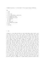 가족생활주기를 알아보고 각 주기별 사회복지 서비스의 필요성과 내용을 정리해보세요 (1)-1