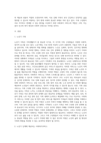 가족생활주기를 알아보고 각 주기별 사회복지 서비스의 필요성과 내용을 정리해보세요 (1)-2