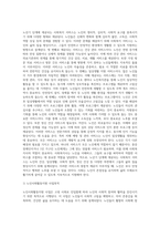 가족생활주기를 알아보고 각 주기별 사회복지 서비스의 필요성과 내용을 정리해보세요 (1)-3