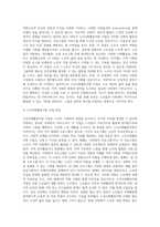 가족생활주기를 알아보고 각 주기별 사회복지 서비스의 필요성과 내용을 정리해보세요 (1)-4