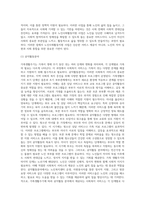 가족생활주기를 알아보고 각 주기별 사회복지 서비스의 필요성과 내용을 정리해보세요 (1)-5