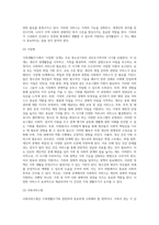 가족생활주기를 알아보고 각 주기별 사회복지 서비스의 필요성과 내용을 정리해보세요 (1)-6