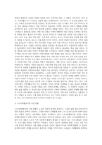 가족생활주기를 알아보고 각 주기별 사회복지 서비스의 필요성과 내용을 정리해보세요 (1)-7