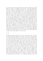 가족생활주기를 알아보고 각 주기별 사회복지 서비스의 필요성과 내용을 정리해보세요 (1)-8