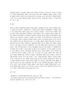 각 시대별 체육사 중 관심 있는 체육사 조사-5