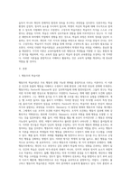 (교육심리학) 행동주의 학습이론, 인지주의 학습이론, 사회학습이론, 인본주의 학습이론, 구성주의 학습이론에 대해 (5)-2