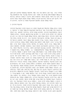 (교육심리학) 행동주의 학습이론, 인지주의 학습이론, 사회학습이론, 인본주의 학습이론, 구성주의 학습이론에 대해 (5)-3