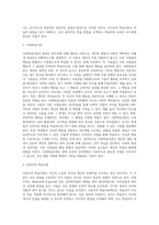 (교육심리학) 행동주의 학습이론, 인지주의 학습이론, 사회학습이론, 인본주의 학습이론, 구성주의 학습이론에 대해 (5)-4