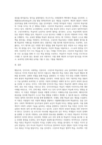 (교육심리학) 행동주의 학습이론, 인지주의 학습이론, 사회학습이론, 인본주의 학습이론, 구성주의 학습이론에 대해 (5)-6