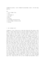 가족생활주기를 설명하고, 자신의 가족생활주기를 발달단계별로 나열하고 그에 대한 과업을 설명하시오-1